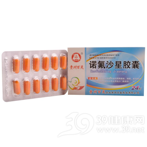 诺氟沙星胶囊(贵州百灵)