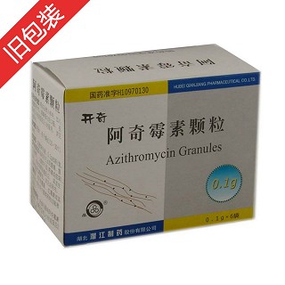 阿奇霉素颗粒(开奇)说明书|用法用量|注意事项