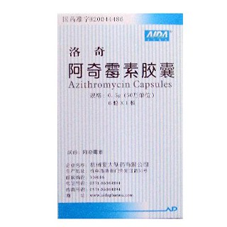 阿奇霉素胶囊(洛奇)说明书|用法用量|注意事项