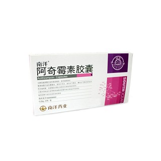 阿奇霉素胶囊(南洋)
