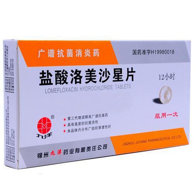 盐酸洛美沙星片(九洋)说明书|用法用量|注意事项