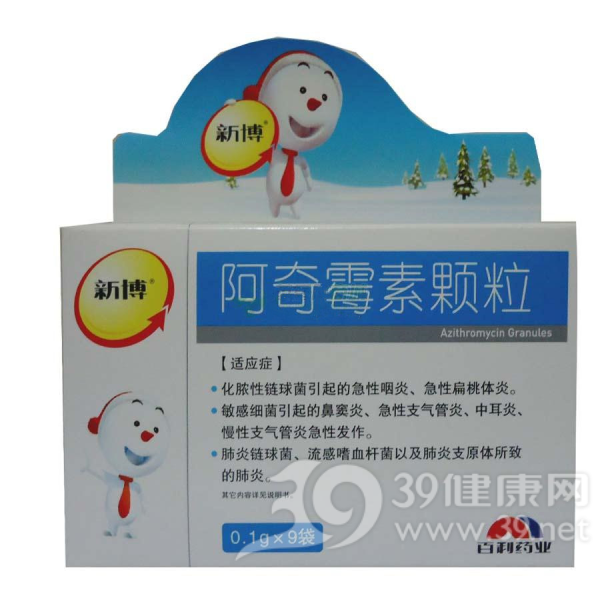阿奇霉素颗粒(新博)说明书|用法用量|注意事项