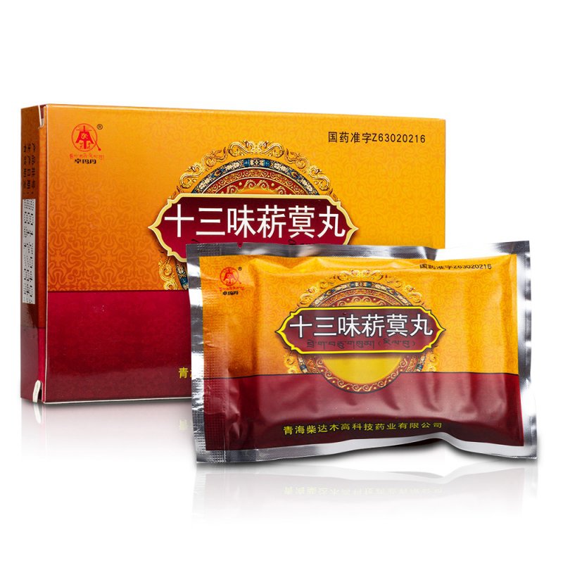 十三味菥蓂丸(卓玛丹)说明书|用法用量|注意事项