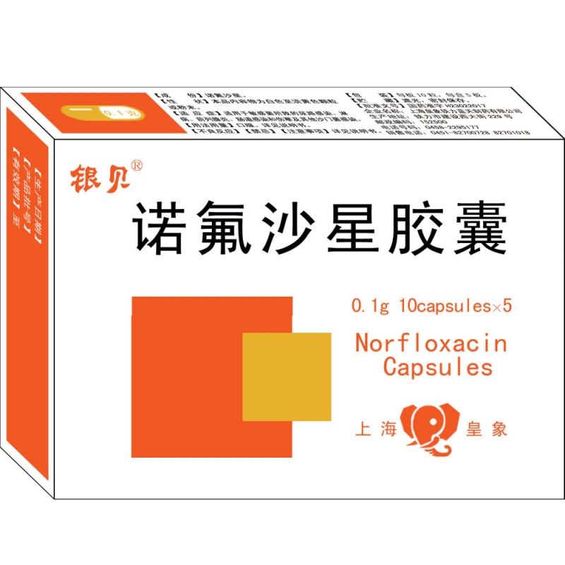 诺氟沙星胶囊(严新)说明书|用法用量|注意事项