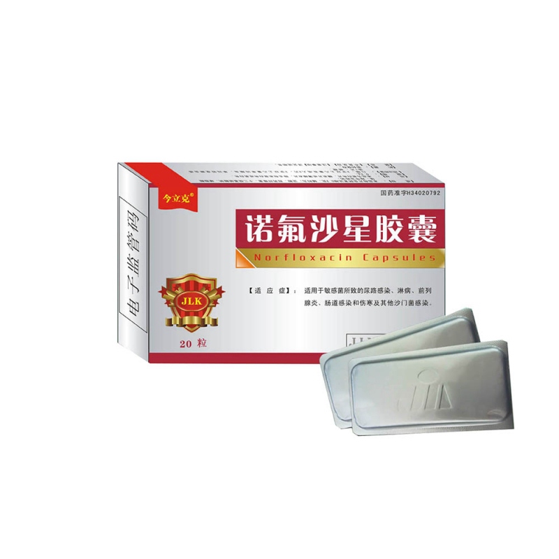 诺氟沙星胶囊(今立克)
