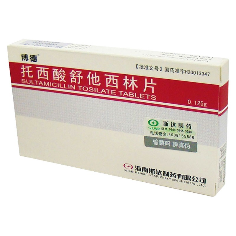 托西酸舒他西林片(博德)