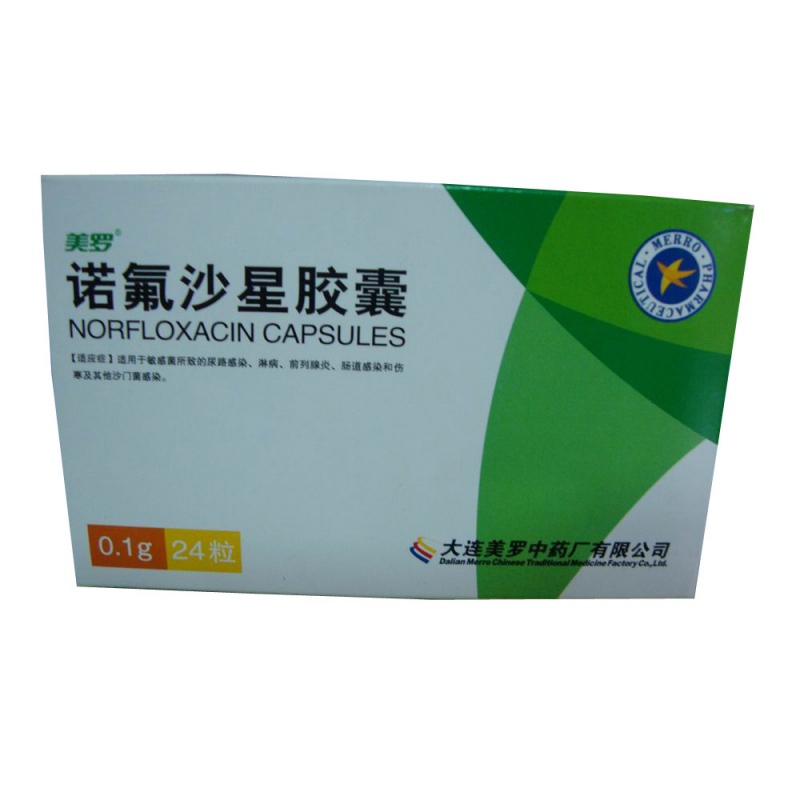 诺氟沙星胶囊(美罗)