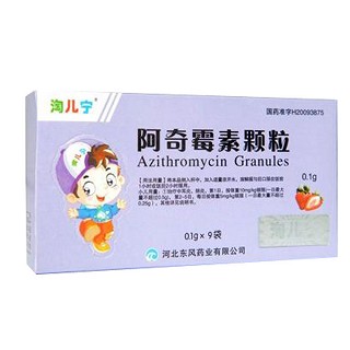 阿奇霉素颗粒(淘宁儿)说明书|用法用量|注意事项