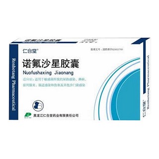 诺氟沙星胶囊(仁合堂)