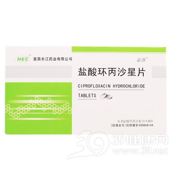 盐酸环丙沙星片(嘉沙)说明书|用法用量|注意事项
