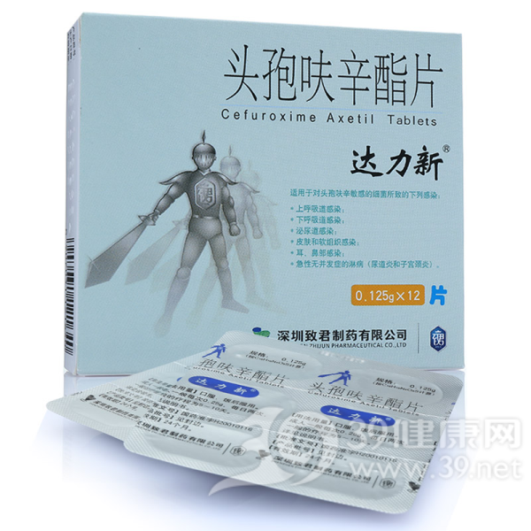 头孢呋辛酯片(达力新)说明书|用法用量|注意事项