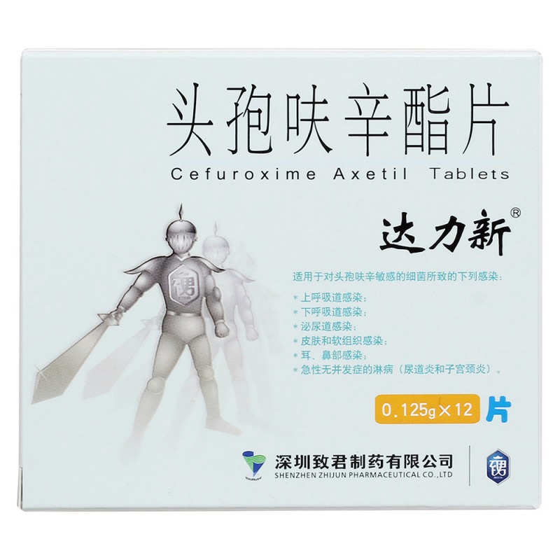 头孢呋辛酯片(达力新)
