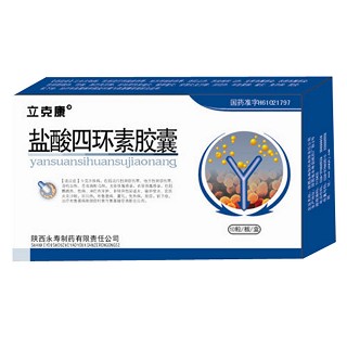 盐酸四环素胶囊(立克康)说明书|用法用量|注意事项