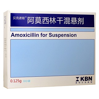 阿莫西林干混悬剂说明书|用法用量|注意事项