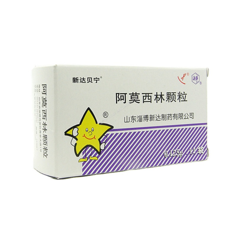 阿莫西林颗粒(新达贝宁)说明书|用法用量|注意事项