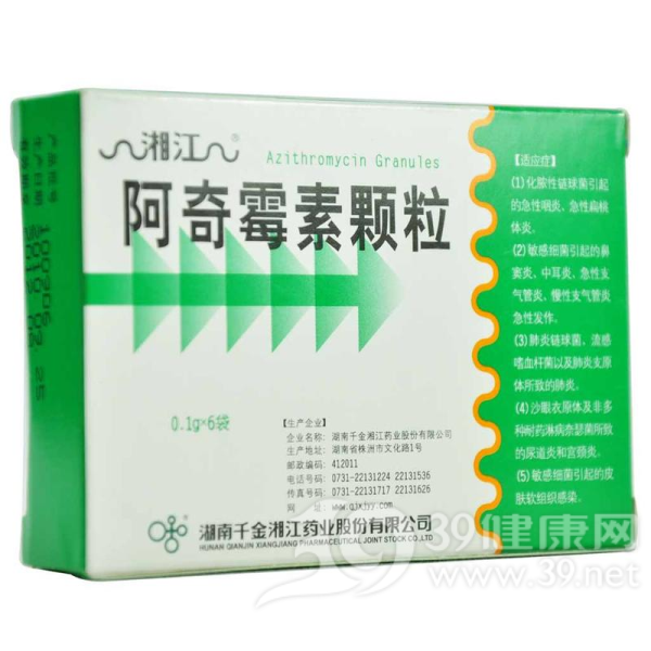阿奇霉素颗粒(湘江)说明书|用法用量|注意事项