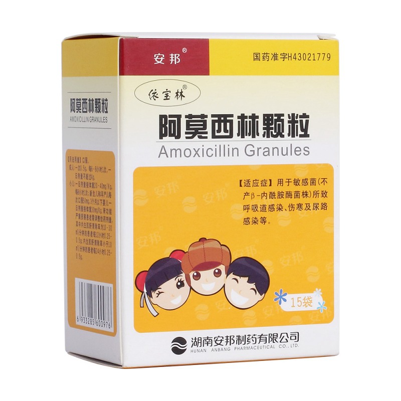 阿莫西林颗粒(依宝林)说明书|用法用量|注意事项