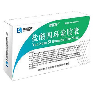 盐酸四环素胶囊(君福安)说明书|用法用量|注意事项
