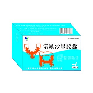 诺氟沙星胶囊(玉威)