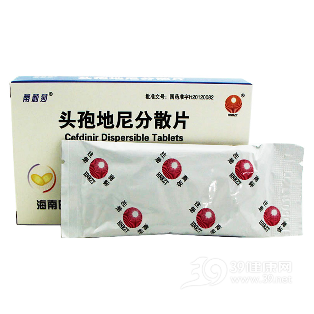 头孢地尼分散片(蒂莉莎)