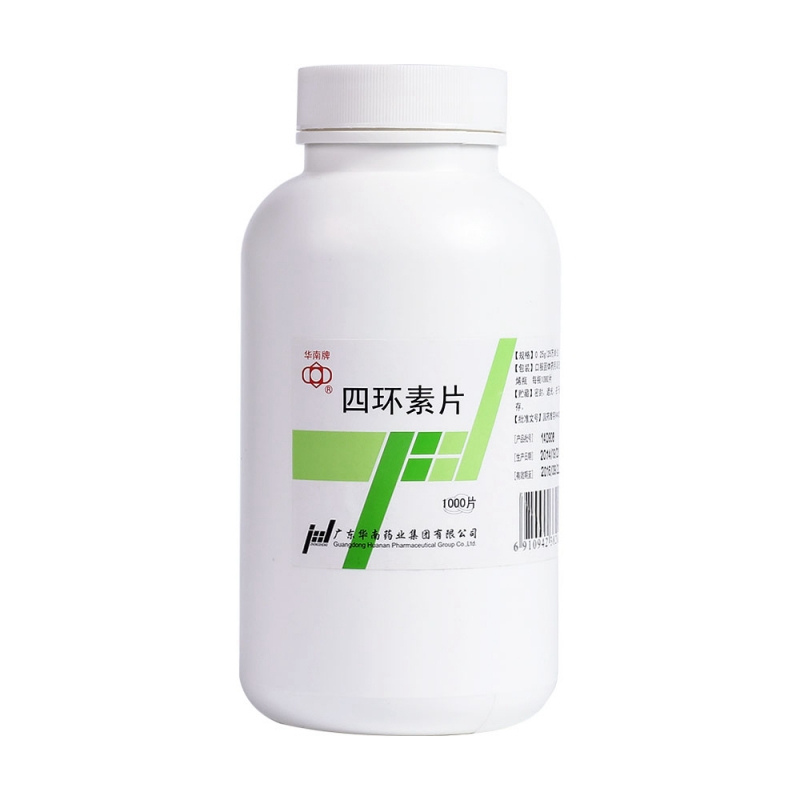四环素片(华南牌)说明书|用法用量|注意事项