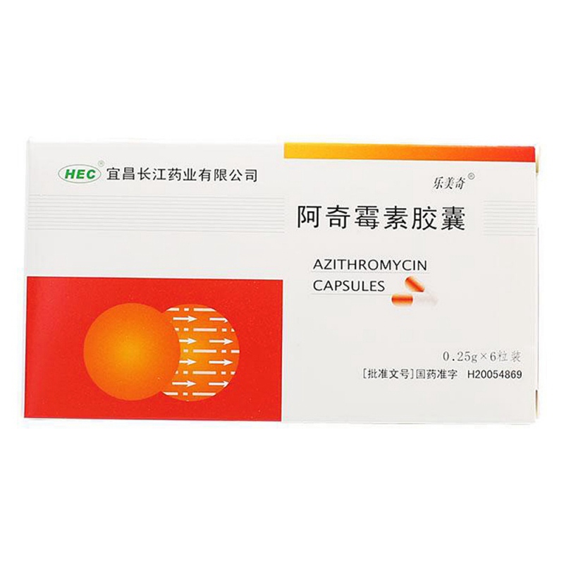 阿奇霉素胶囊(乐美奇)说明书|用法用量|注意事项