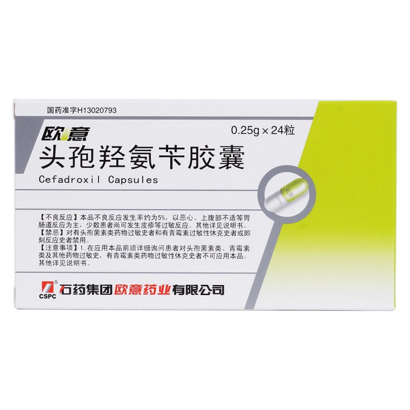 头孢羟氨苄胶囊(欧意)