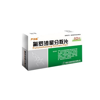 氟罗沙星分散片(严力达)说明书|用法用量|注意事项