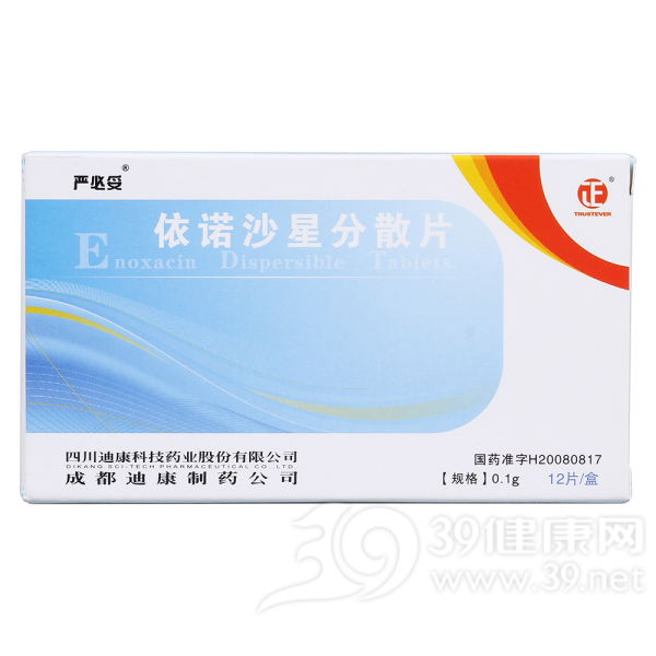 依诺沙星分散片说明书|用法用量|注意事项