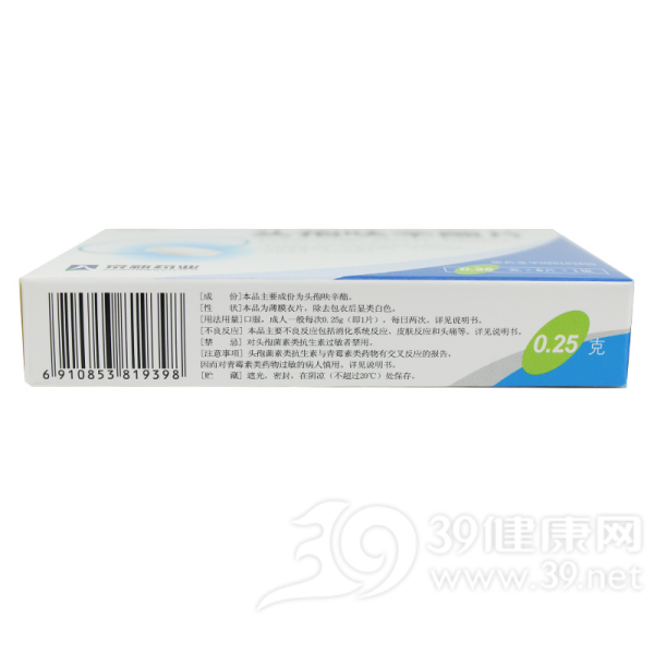 头孢呋辛酯片(京新)