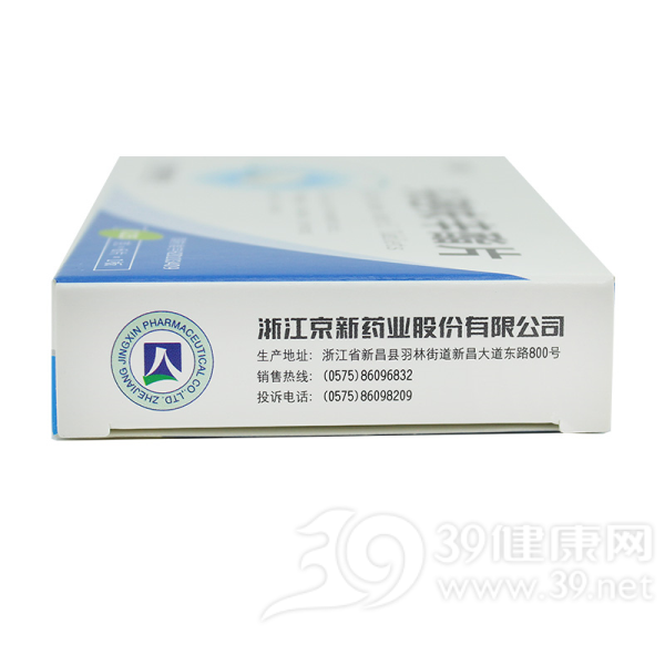 头孢呋辛酯片(京新)