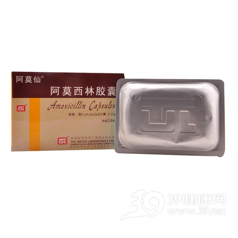 阿莫西林胶囊(阿莫仙)