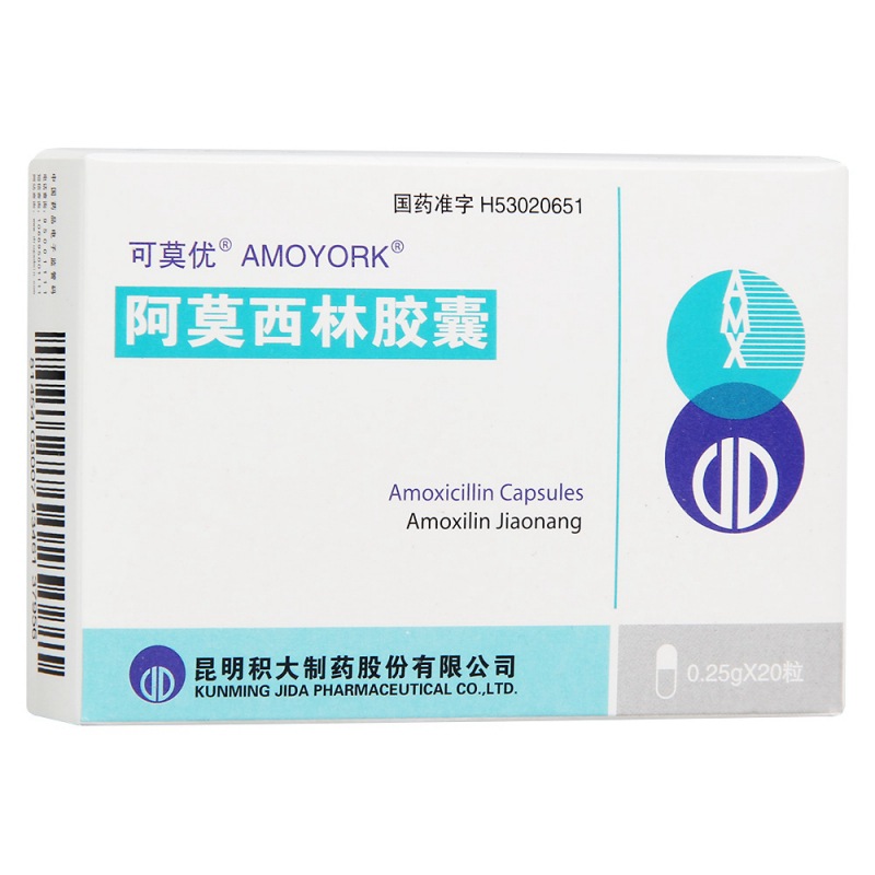 阿莫西林胶囊(可莫优)说明书|用法用量|注意事项