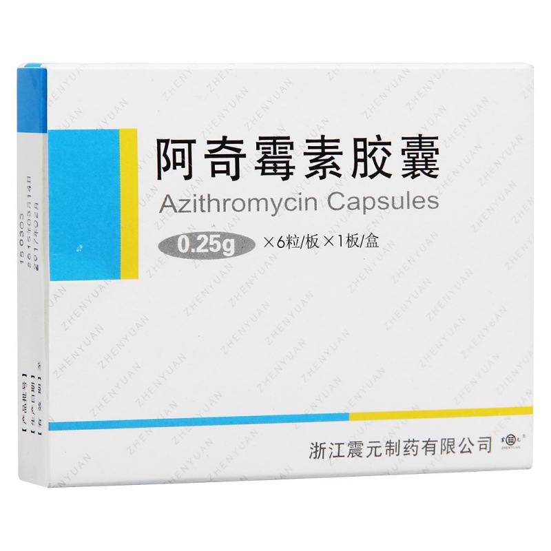 阿奇霉素胶囊(震元)说明书|用法用量|注意事项
