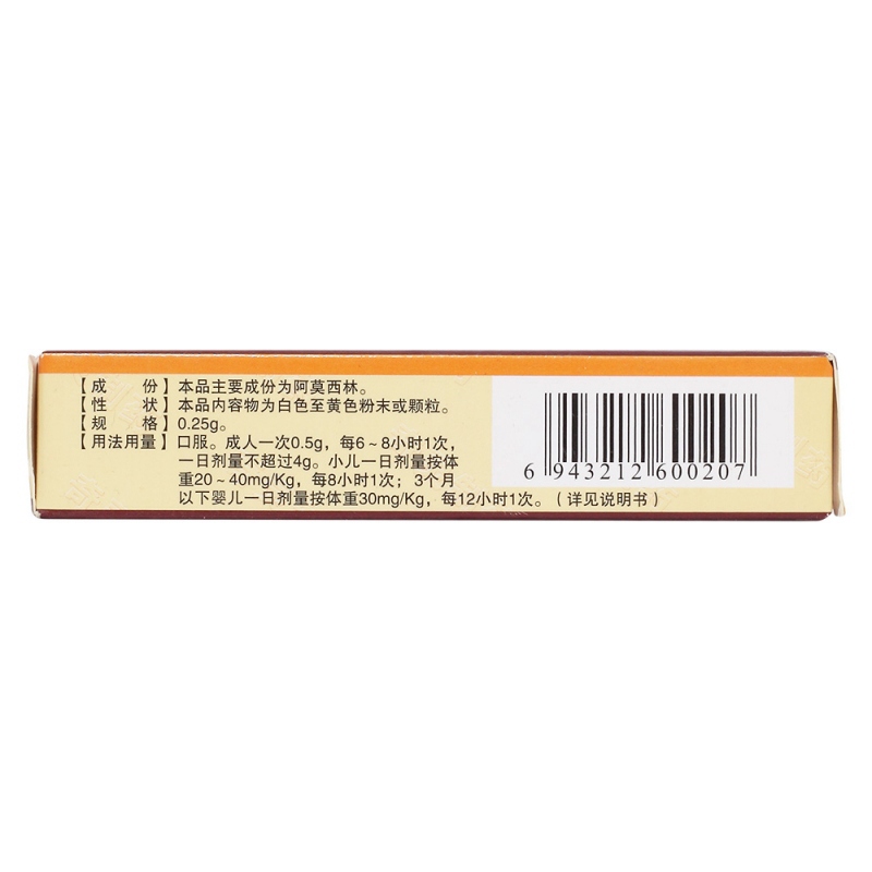 阿莫西林胶囊(奇灵)