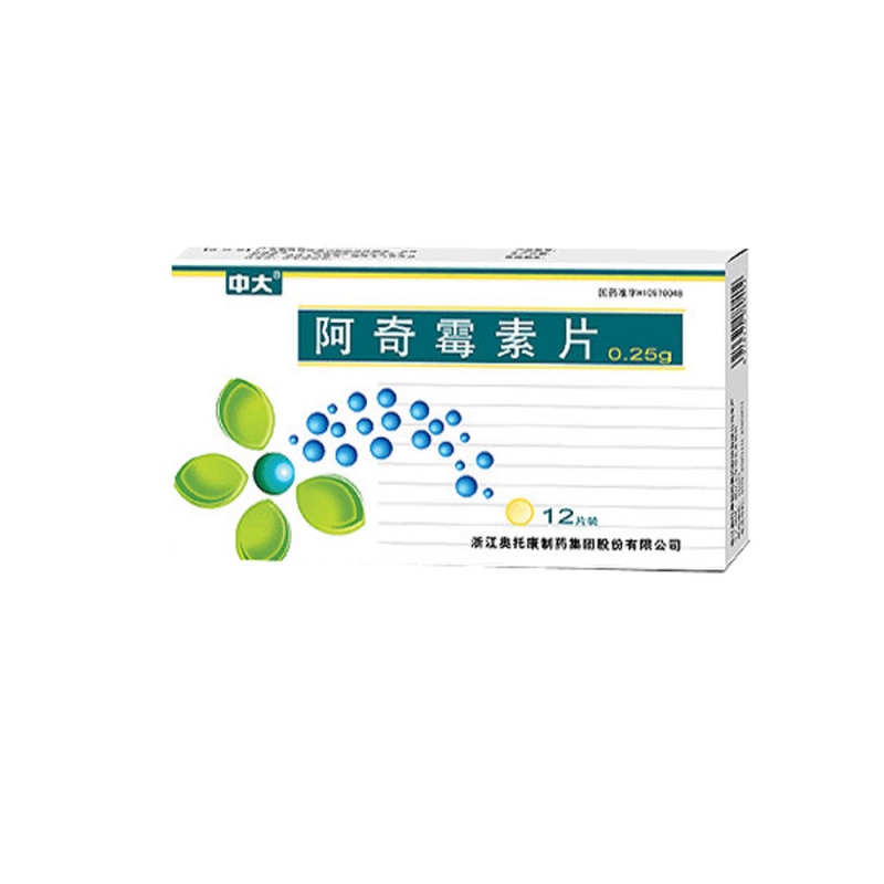 阿奇霉素片(中大)说明书|用法用量|注意事项