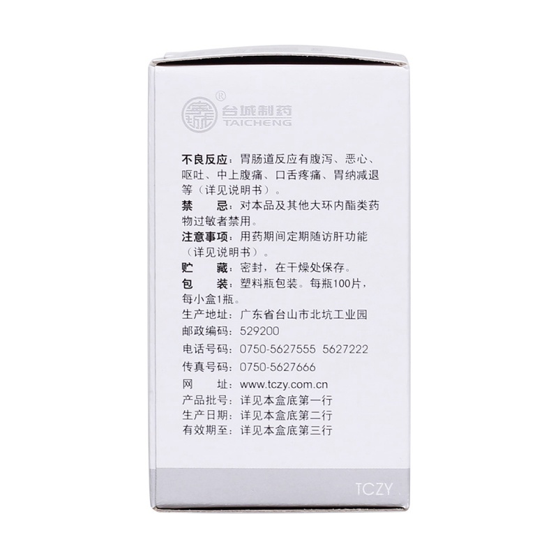 红霉素肠溶片(特一)