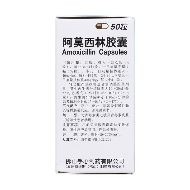 阿莫西林胶囊(actavis)