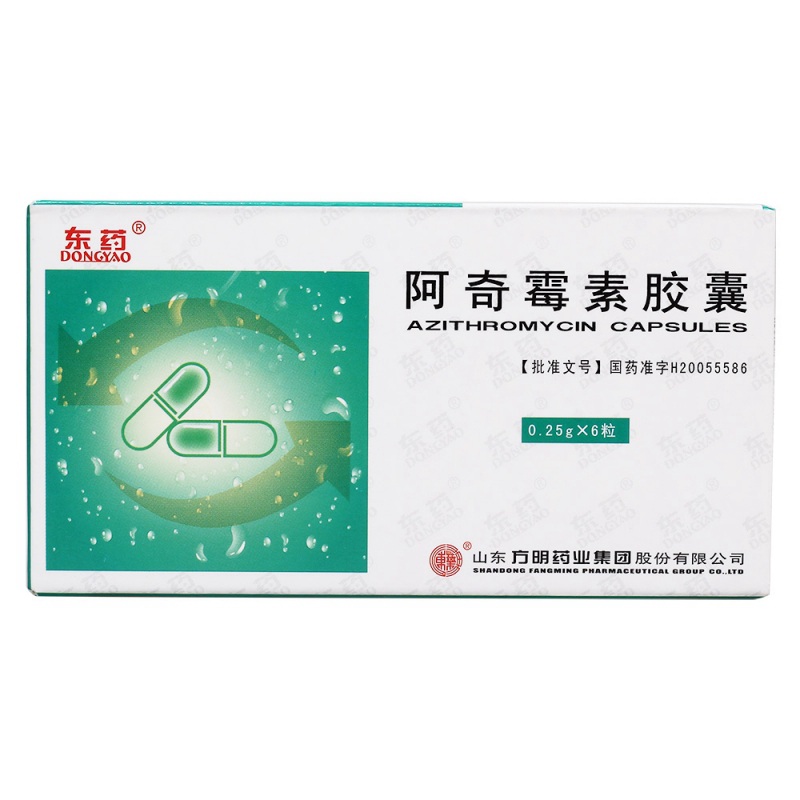 阿奇霉素胶囊(东药)