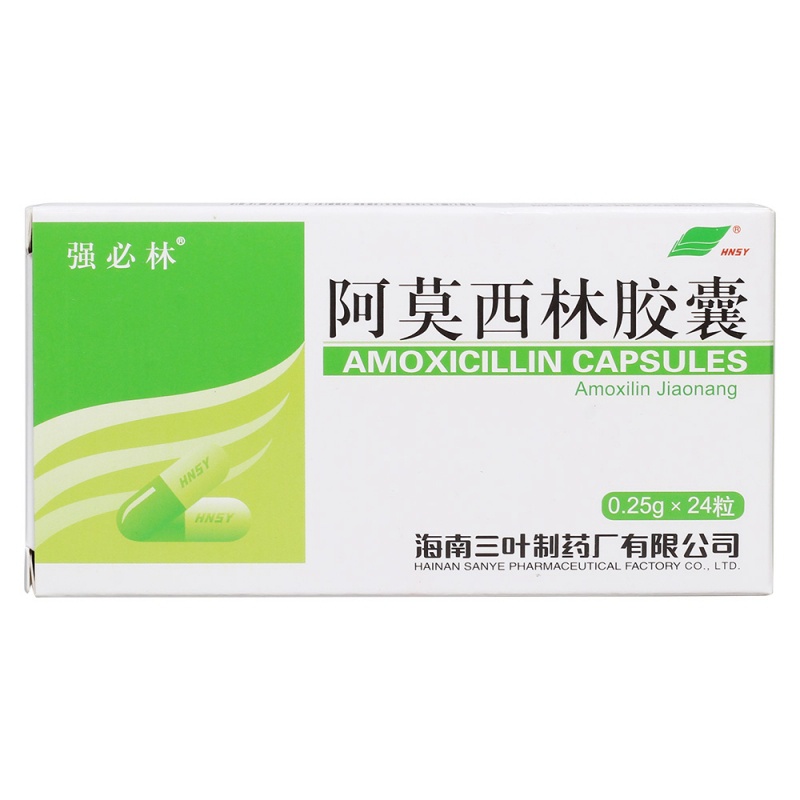 阿莫西林胶囊(强必林)