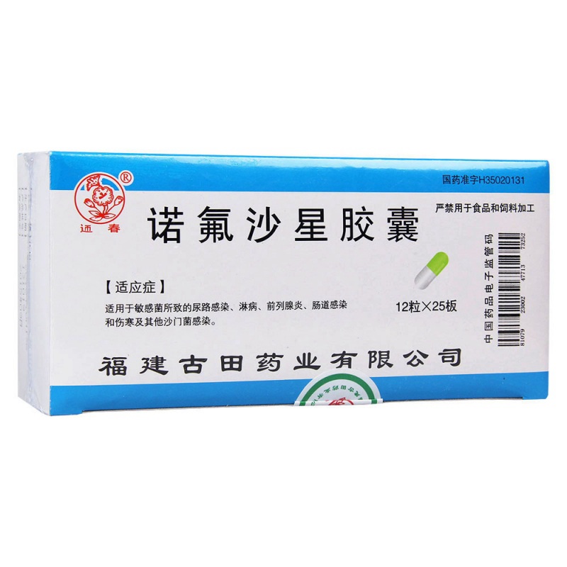 诺氟沙星胶囊(通春)说明书|用法用量|注意事项