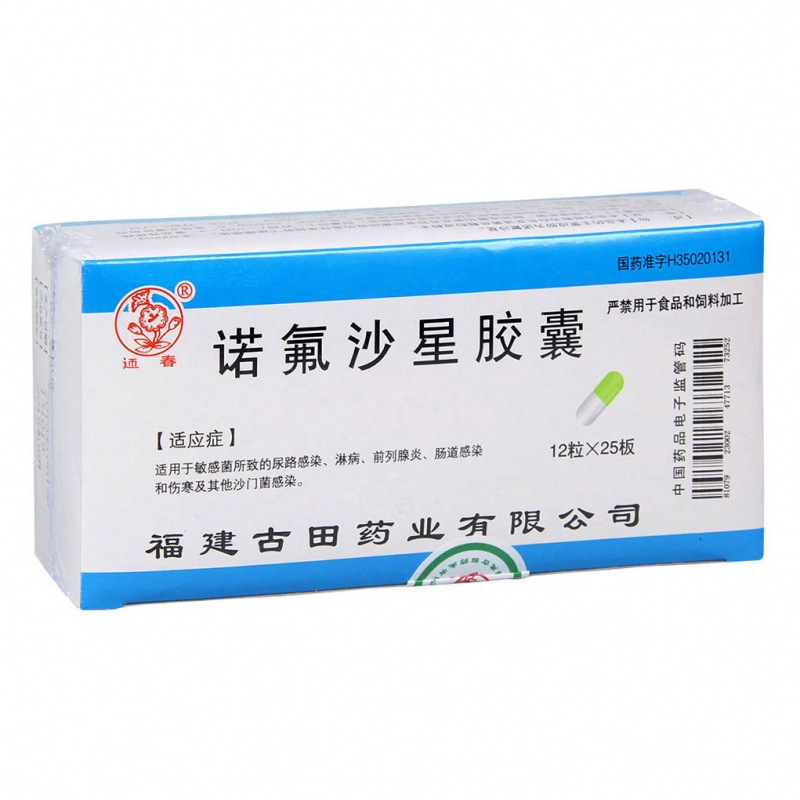 诺氟沙星胶囊(通春)