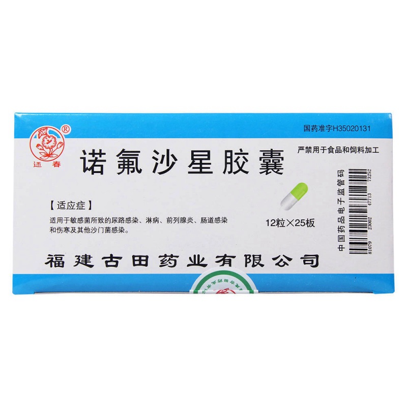 诺氟沙星胶囊(通春)