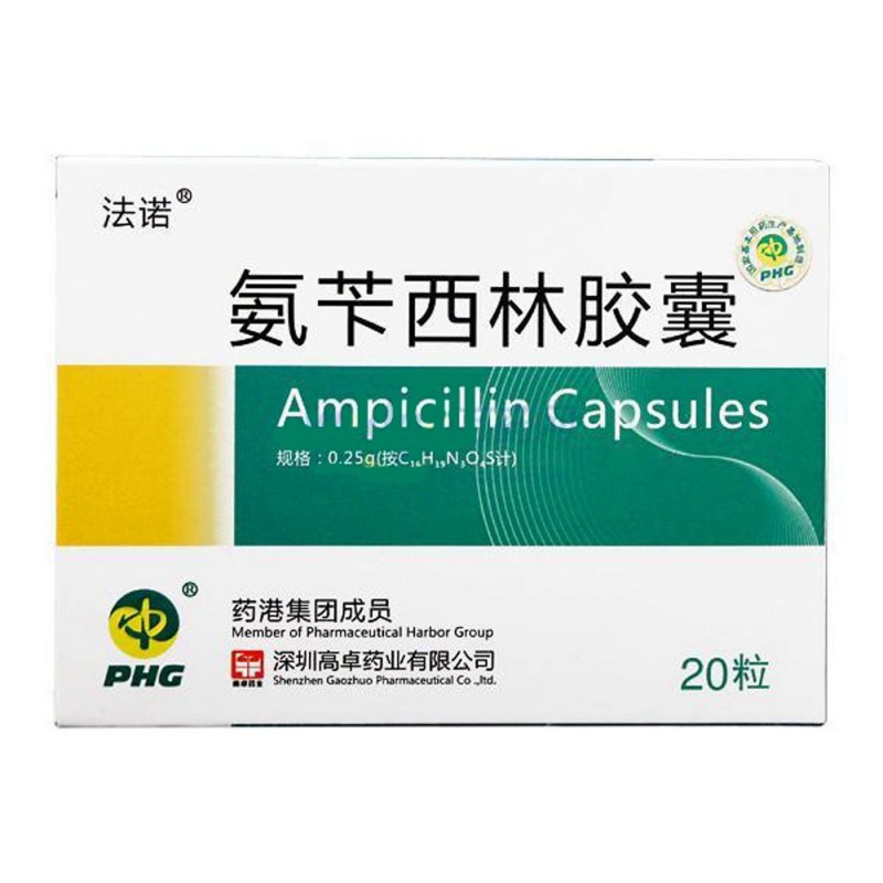 氨苄西林胶囊(安必新)说明书|用法用量|注意事项