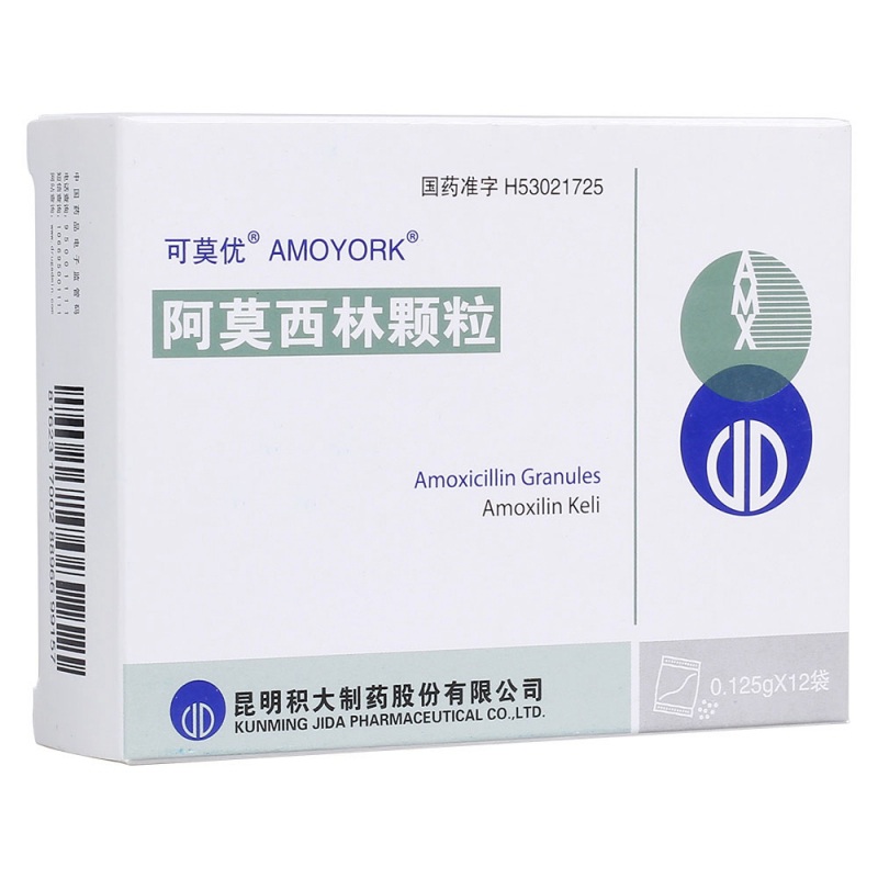阿莫西林颗粒(可莫优)说明书|用法用量|注意事项