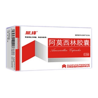 阿莫西林胶囊(显锋1号)说明书|用法用量|注意事项