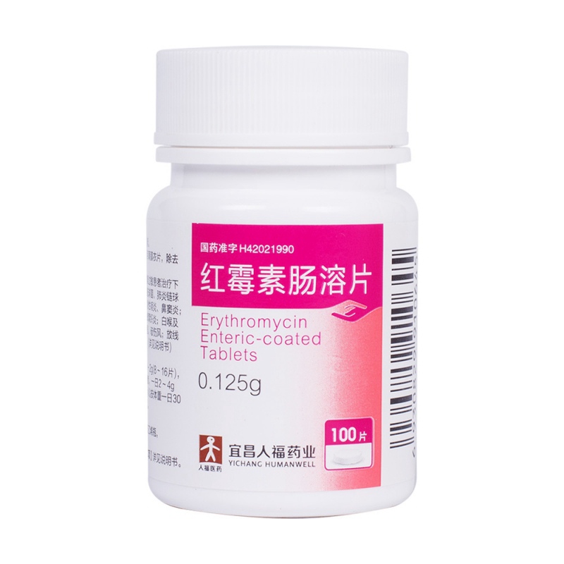 红霉素肠溶片(人福)说明书|用法用量|注意事项