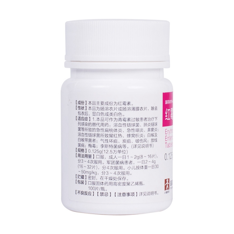 红霉素肠溶片(人福)