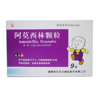 阿莫西林颗粒(紫光古汉)说明书|用法用量|注意事项