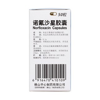 诺氟沙星胶囊(actavis)说明书|用法用量|注意事项